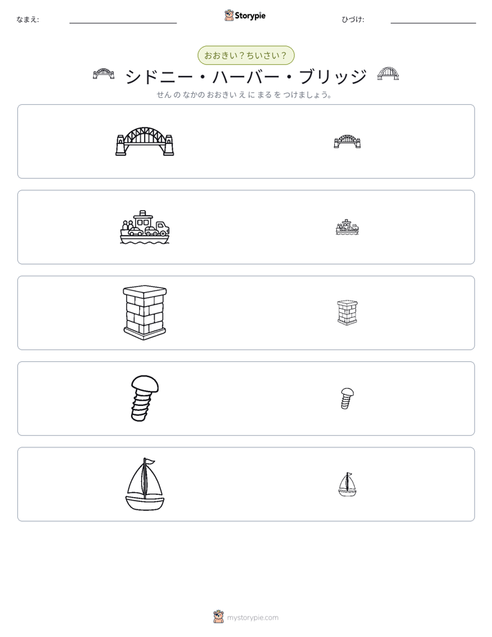 ソーティング