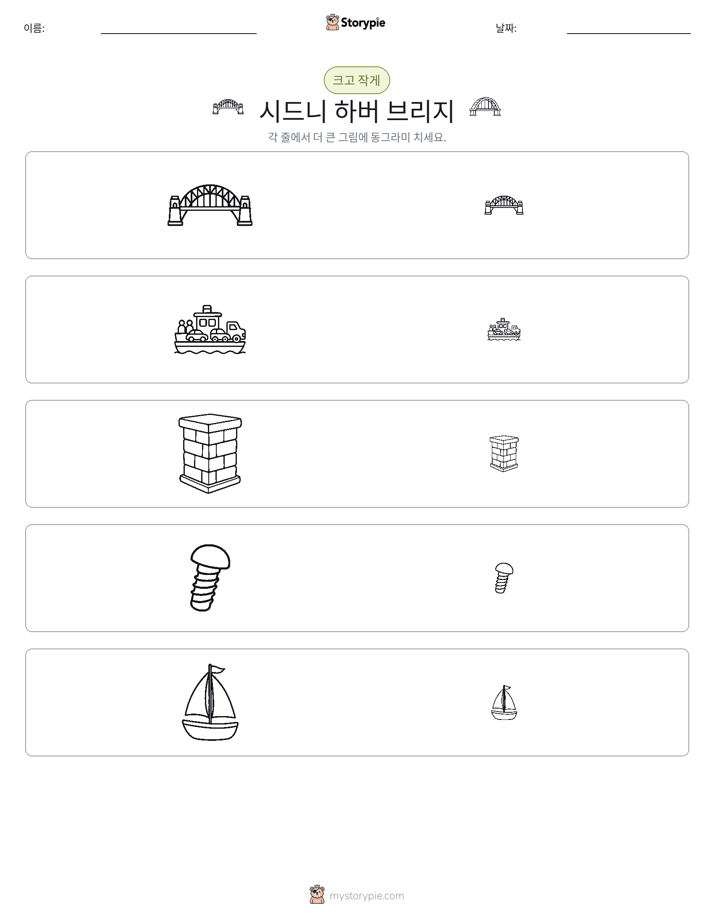 정렬