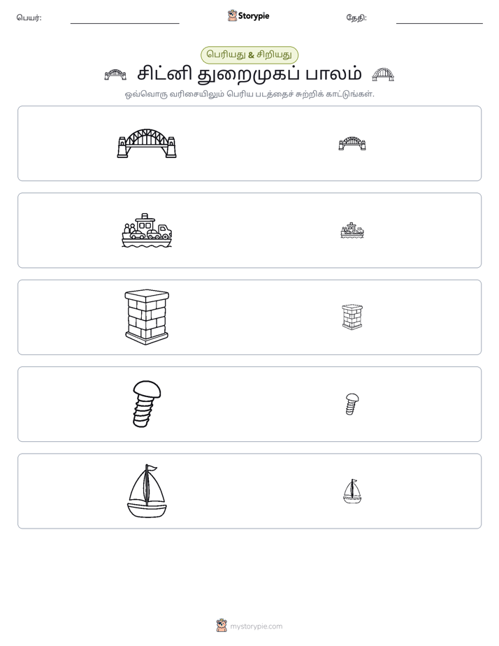 வகைப்படுத்தல்