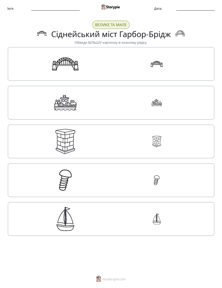 Сортування