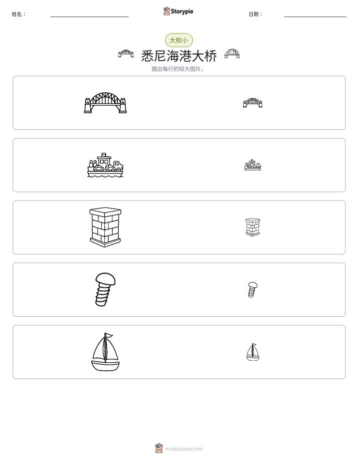 分类