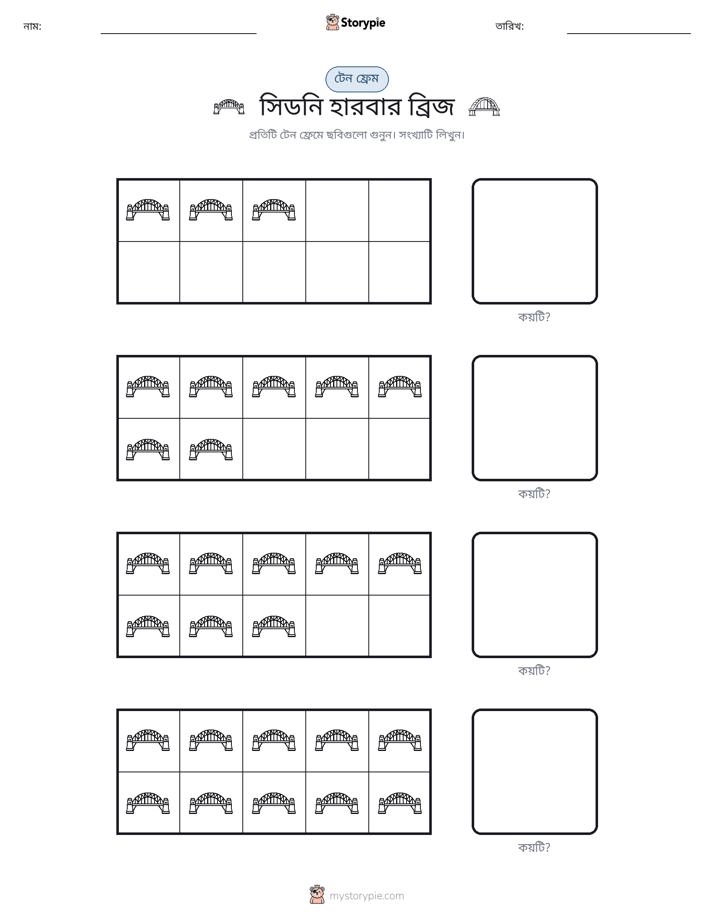 দশ ফ্রেম