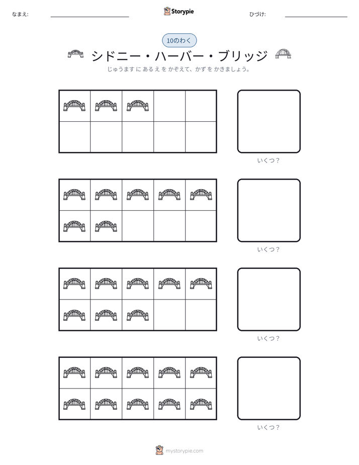 テンフレーム