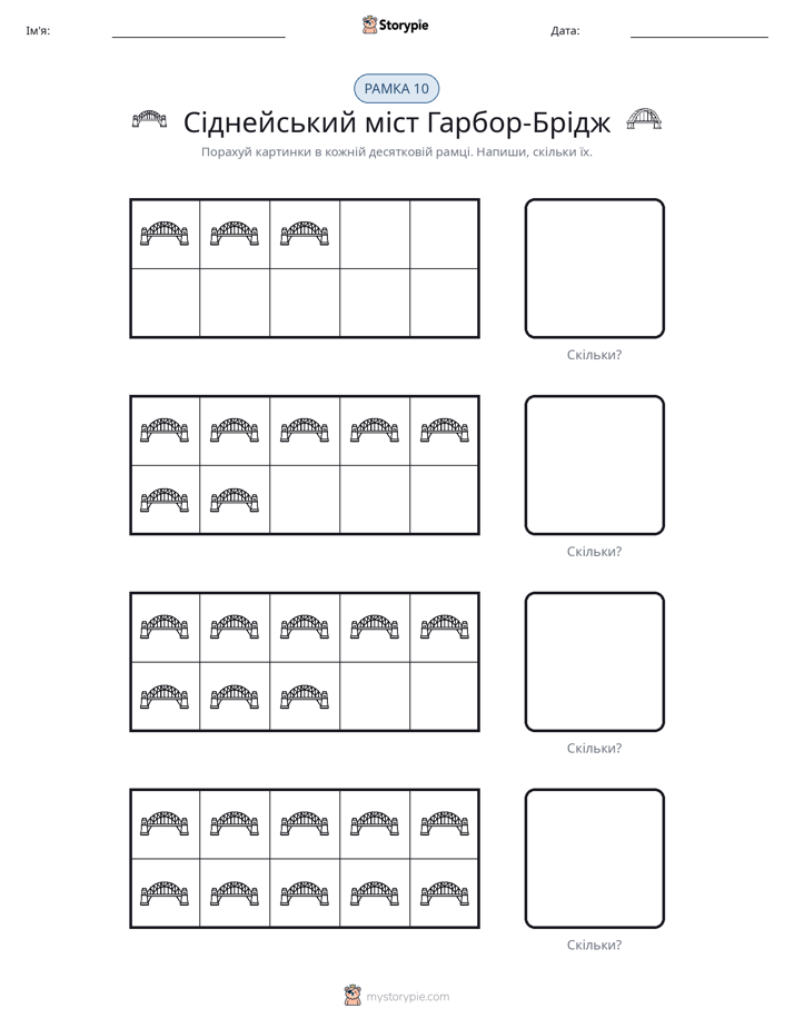 Десяткова Рамка