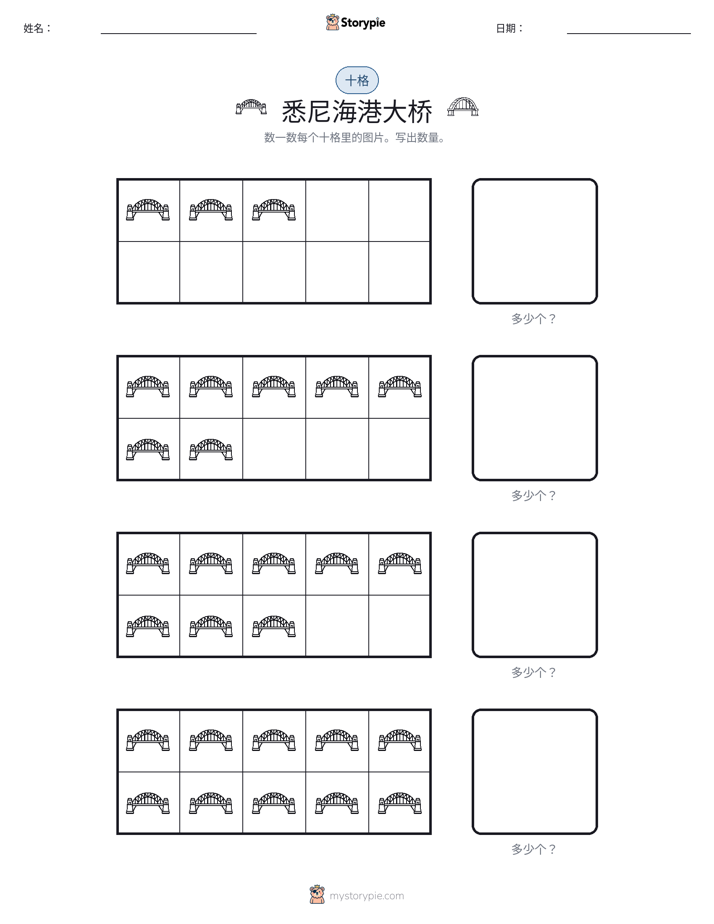 十框