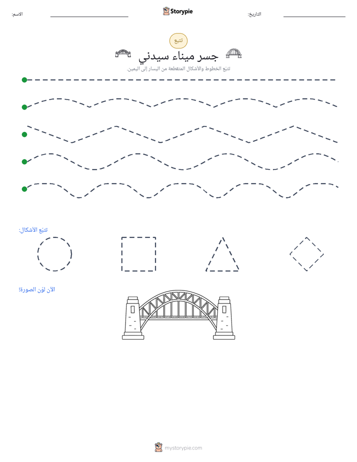 تتبع