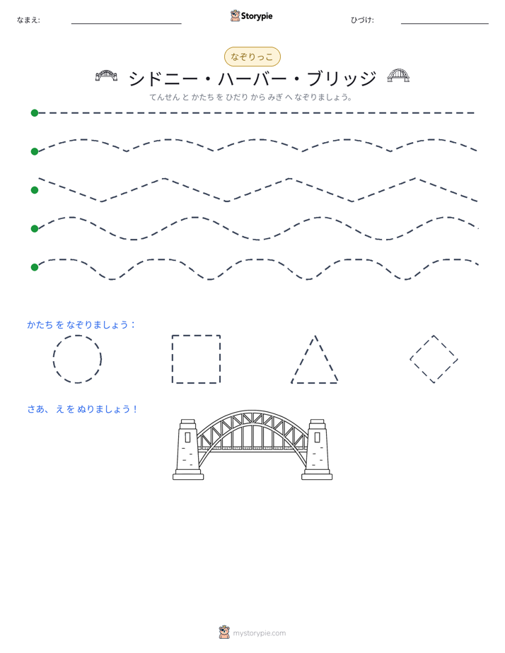 トレース