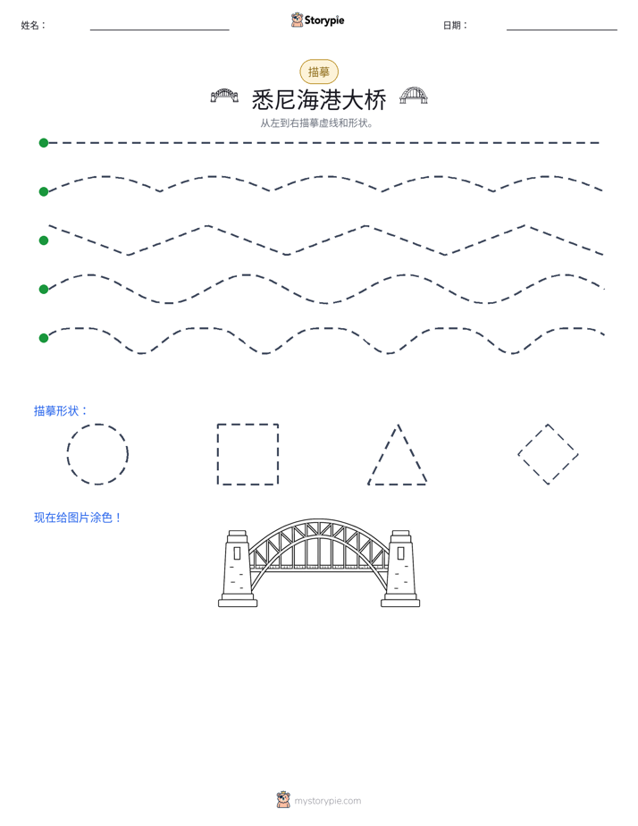 描摹