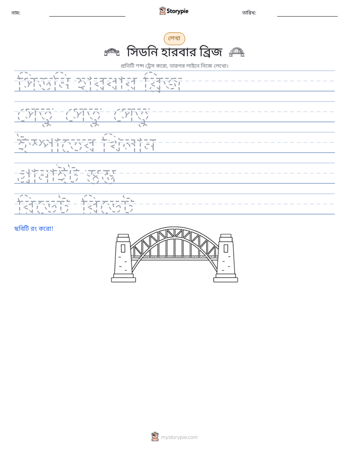 লেখার অনুশীলন