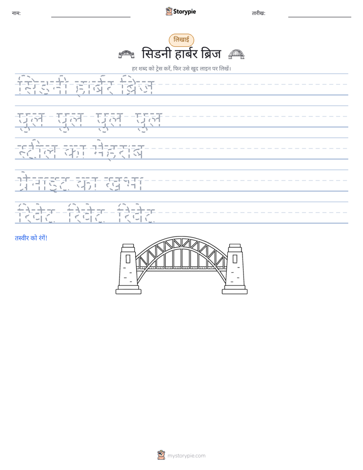लेखन अभ्यास