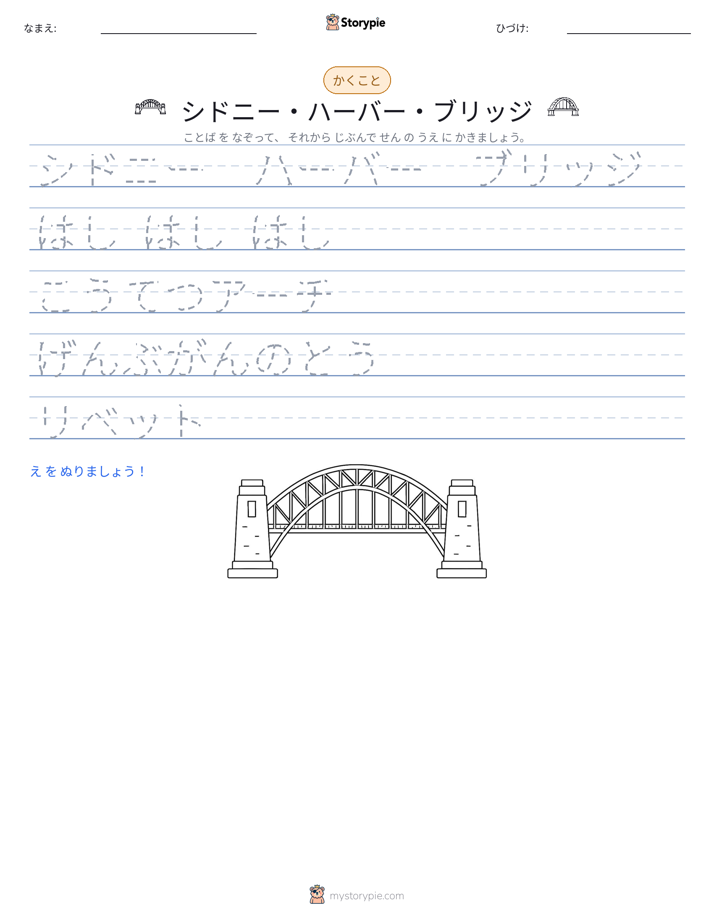書き取り練習