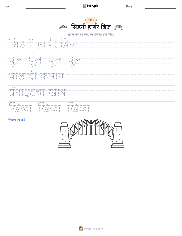 लेखन सराव