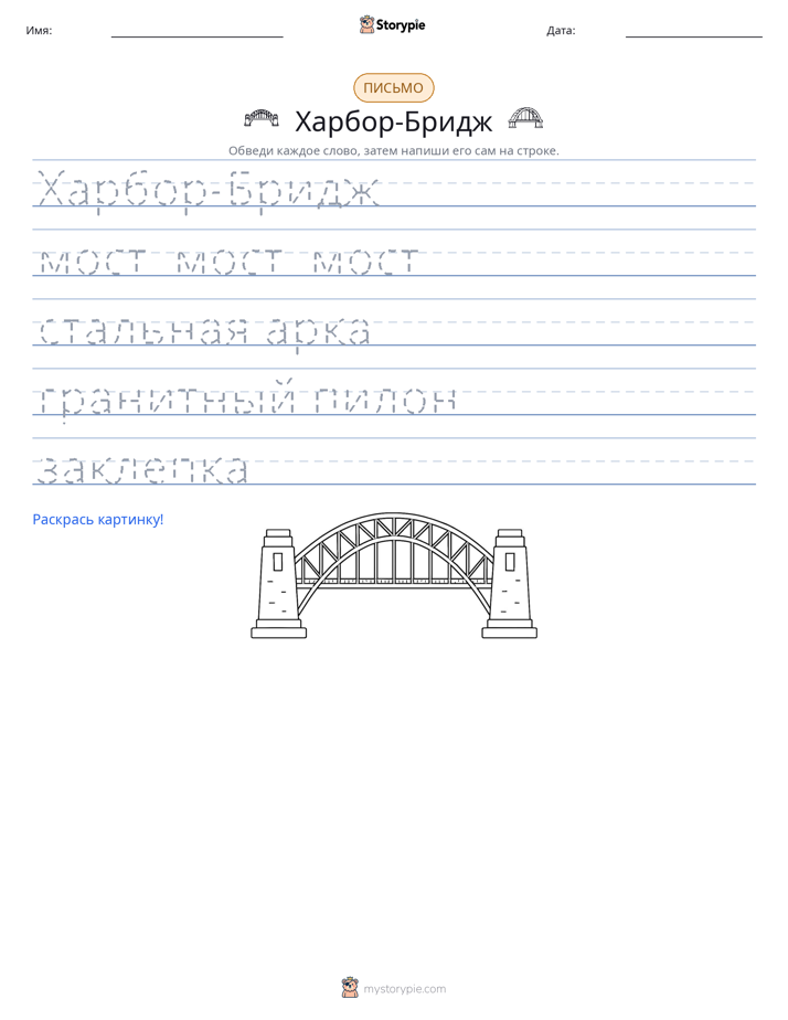 Практика письма