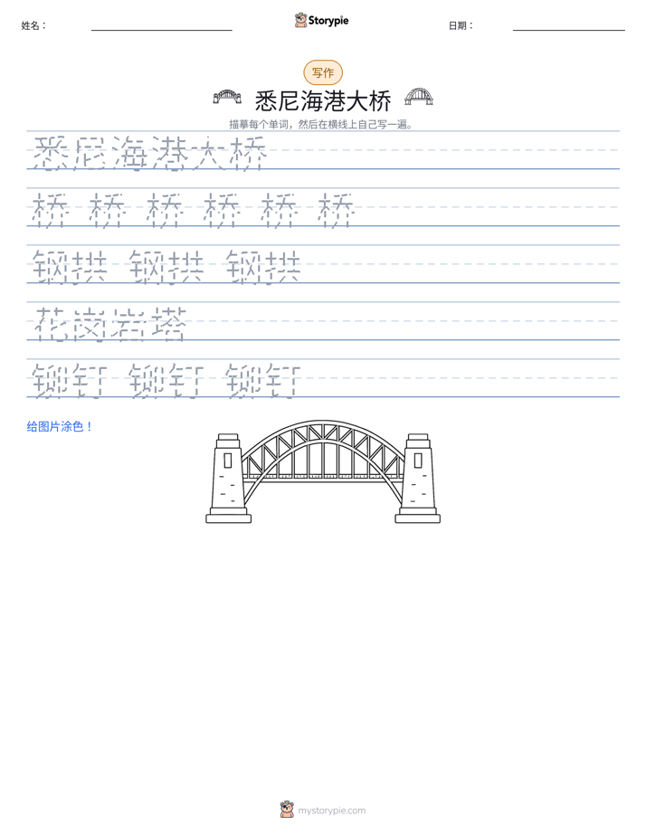 写作练习