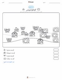 معاينة ورقة العمل القابلة للطباعة كونفوشيوس