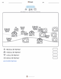 공자 인쇄 가능한 워크시트 미리보기