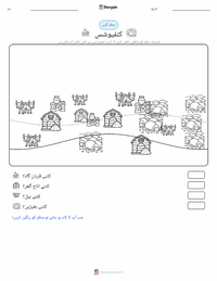کنفیوشس پرنٹ کرنے کے قابل ورکشیٹ کا پیش نظارہ