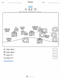 孔子 可打印工作表预览