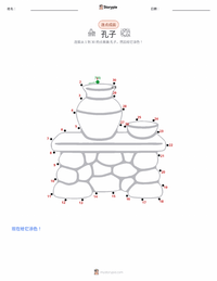 孔子 可打印工作表预览