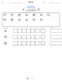 معاينة ورقة العمل القابلة للطباعة كونفوشيوس