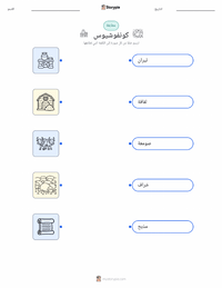 ورقة عمل قابلة للطباعة كونفوشيوس للأطفال
