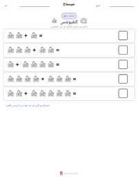 کنفیوشس پرنٹ کرنے کے قابل ورکشیٹ کا پیش نظارہ