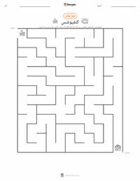 کنفیوشس پرنٹ کرنے کے قابل ورکشیٹ کا پیش نظارہ
