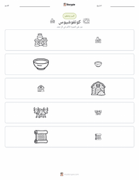 معاينة ورقة العمل القابلة للطباعة كونفوشيوس