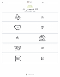 کنفیوشس پرنٹ کرنے کے قابل ورکشیٹ کا پیش نظارہ