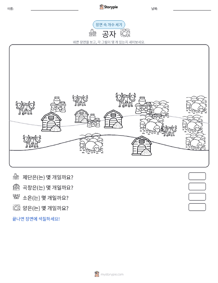 세기 장면