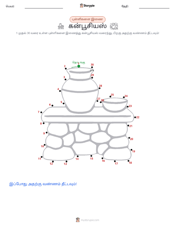 முத்து இணைப்பு