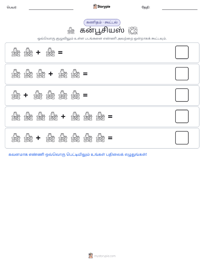 படம் கணிதம்