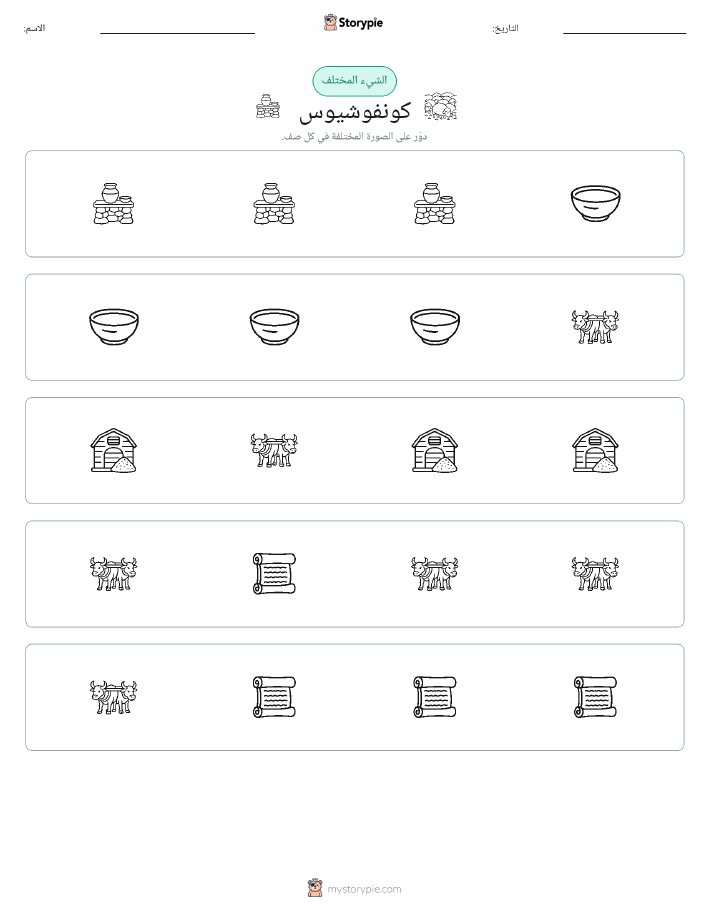 الغريب
