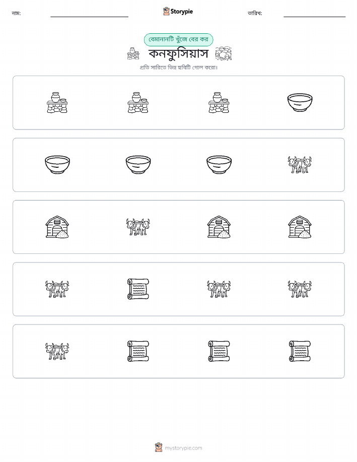 অদ্ভুত একটি