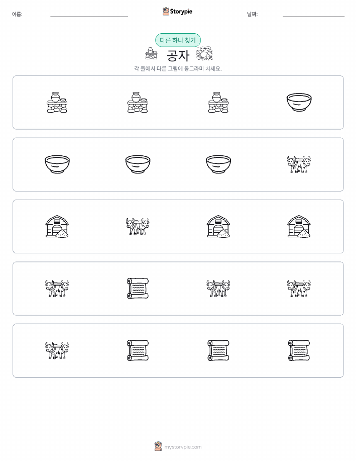 이상한 것 찾기