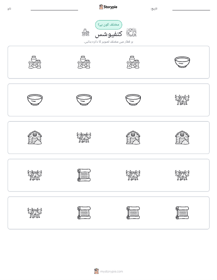 عجیب ایک