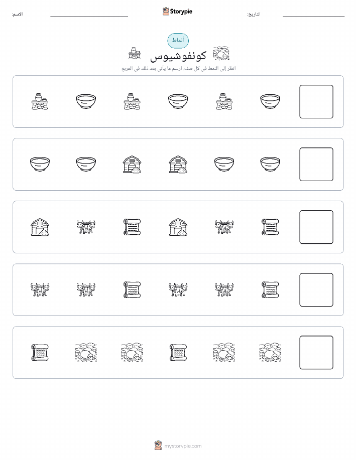 أنماط