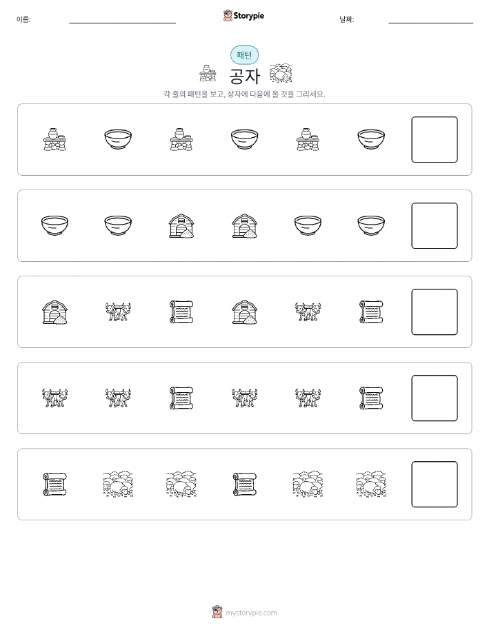 패턴