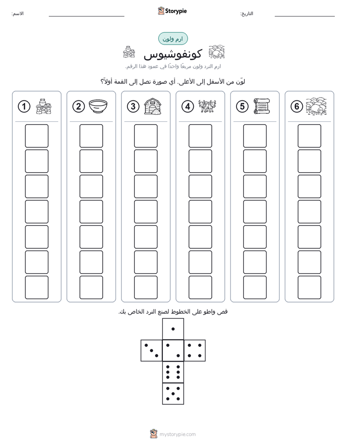 لف و لون