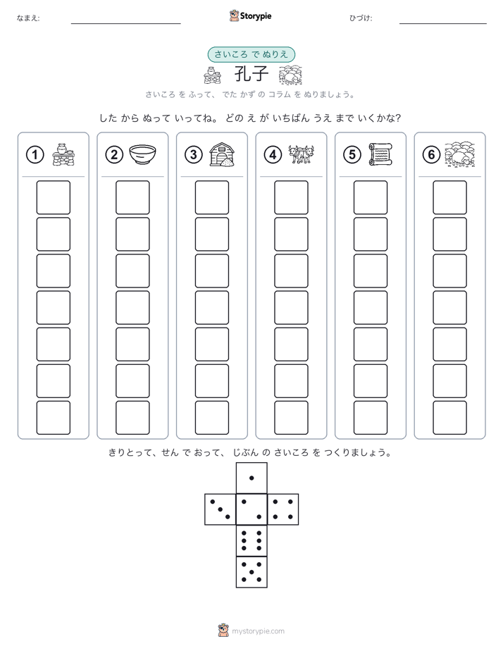 ロール＆カラー