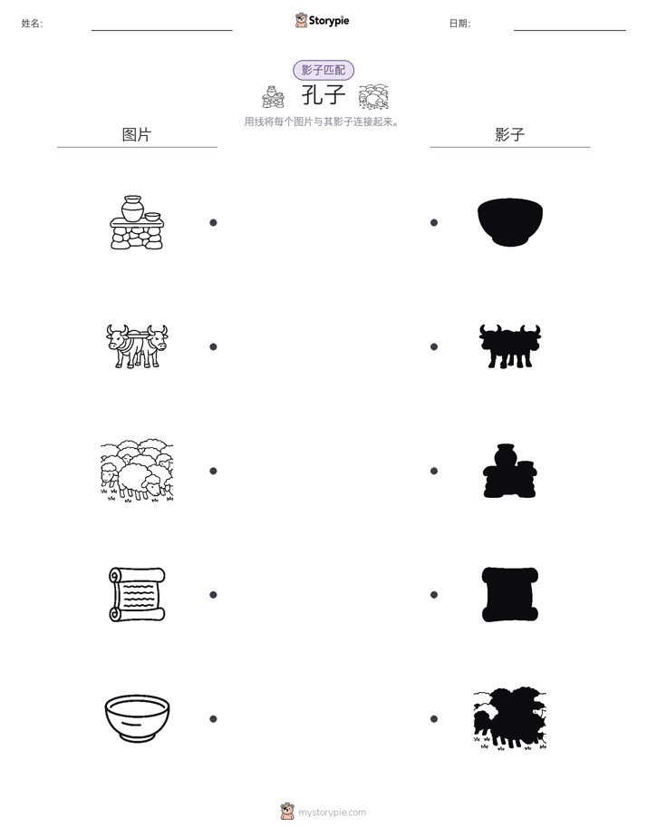 影子匹配