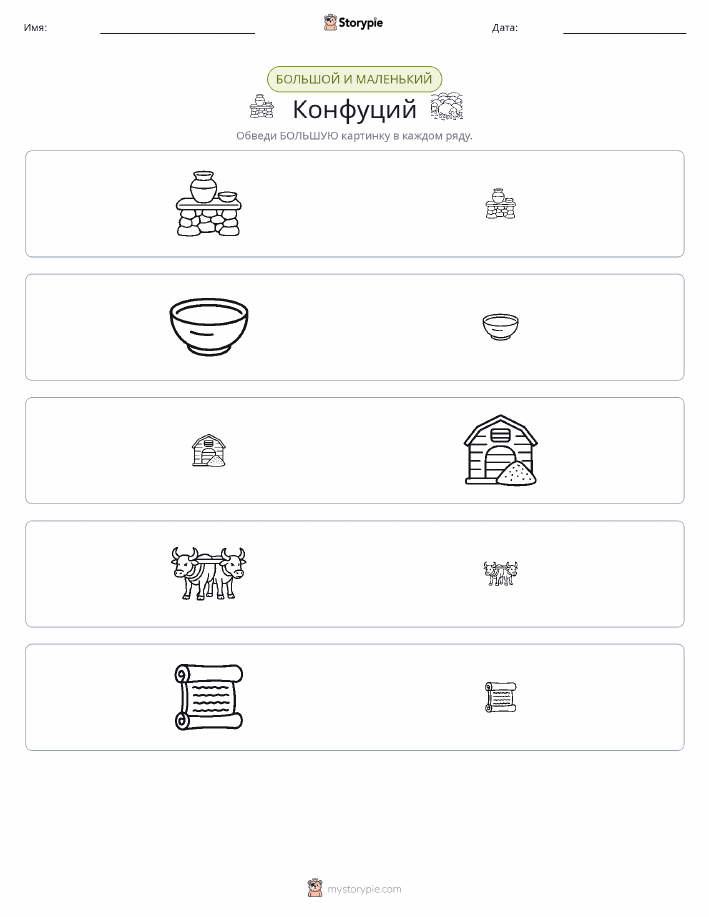 Сортировка
