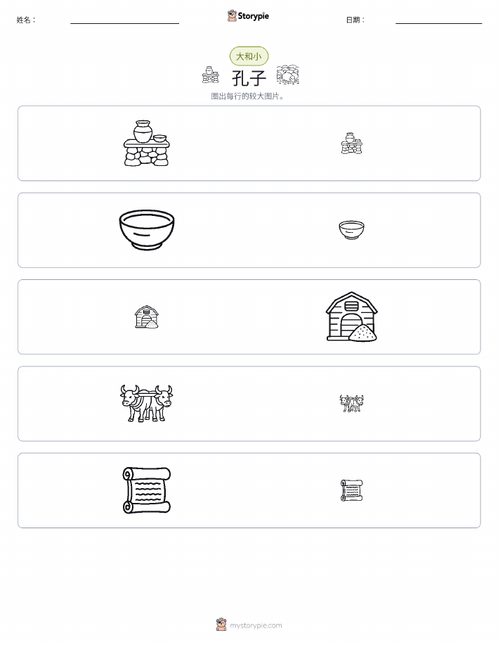 分类