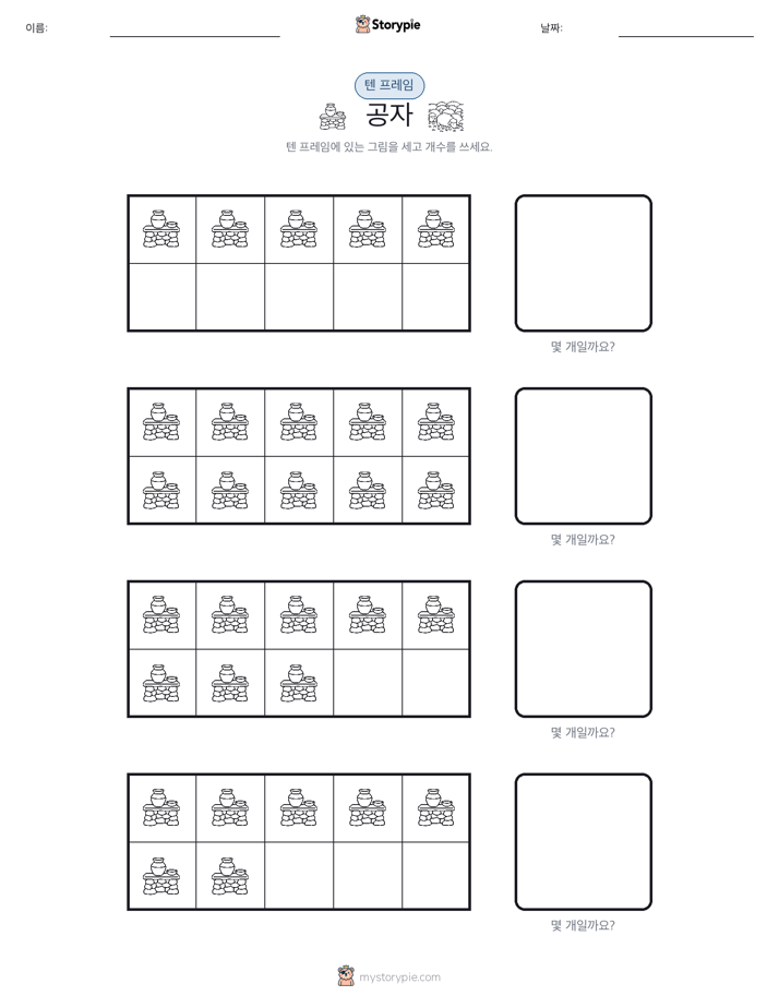 텐 프레임