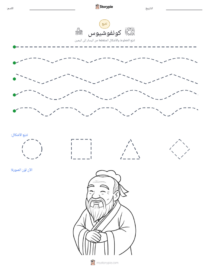 تتبع
