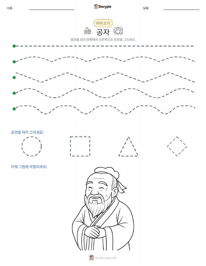 따라 쓰기