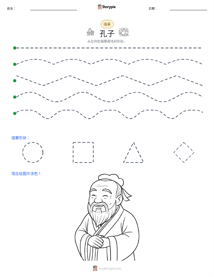 描摹