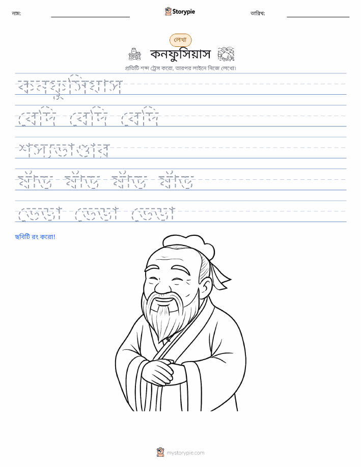 লেখার অনুশীলন