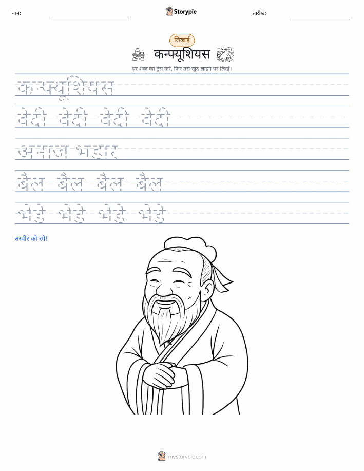 लेखन अभ्यास