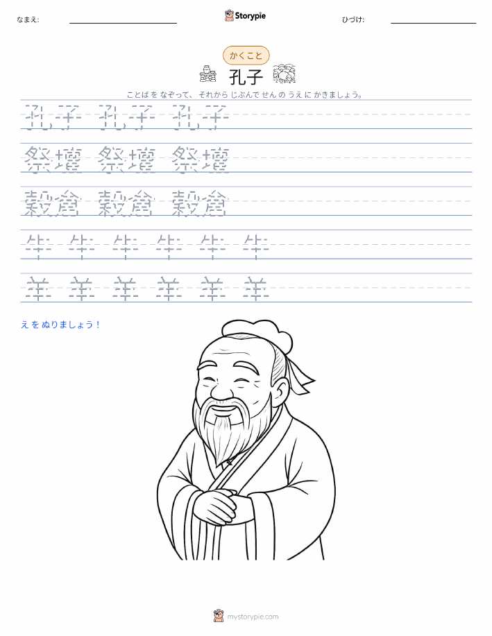書き取り練習